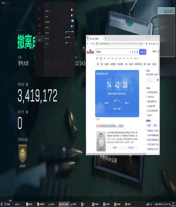 三角洲飞机辅助悬停透视自瞄效果
